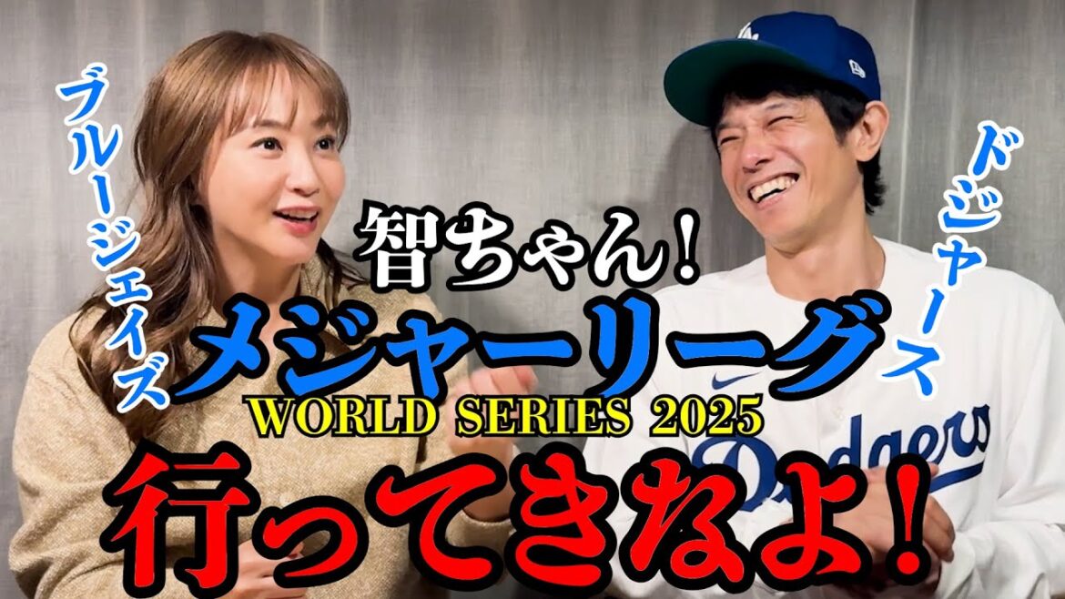 ミキティの推し活!ミキティ大興奮!庄司涙のメジャーリーグ観戦!