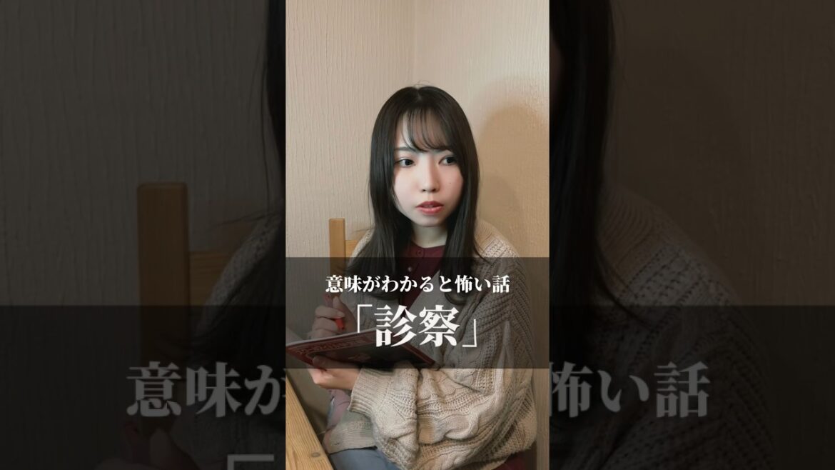 意味が分かったらやばすぎる、、 #ショートドラマ #アイドル #shorts