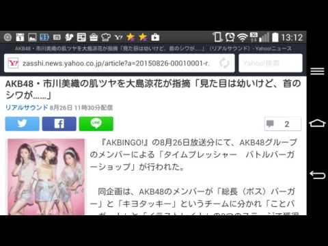 AKB48・市川美織の肌ツヤを大島涼花が指摘「見た目は幼いけど、首のシワが……」