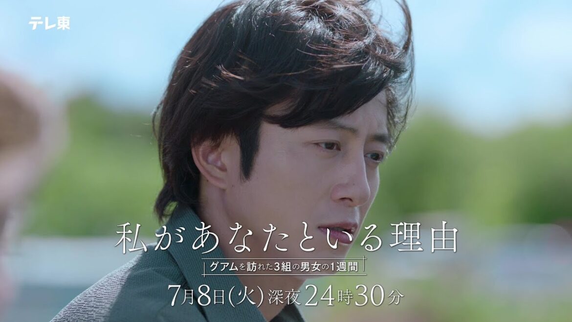 【予告】ドラマチューズ!『私があなたといる理由』第2話|テレビ東京