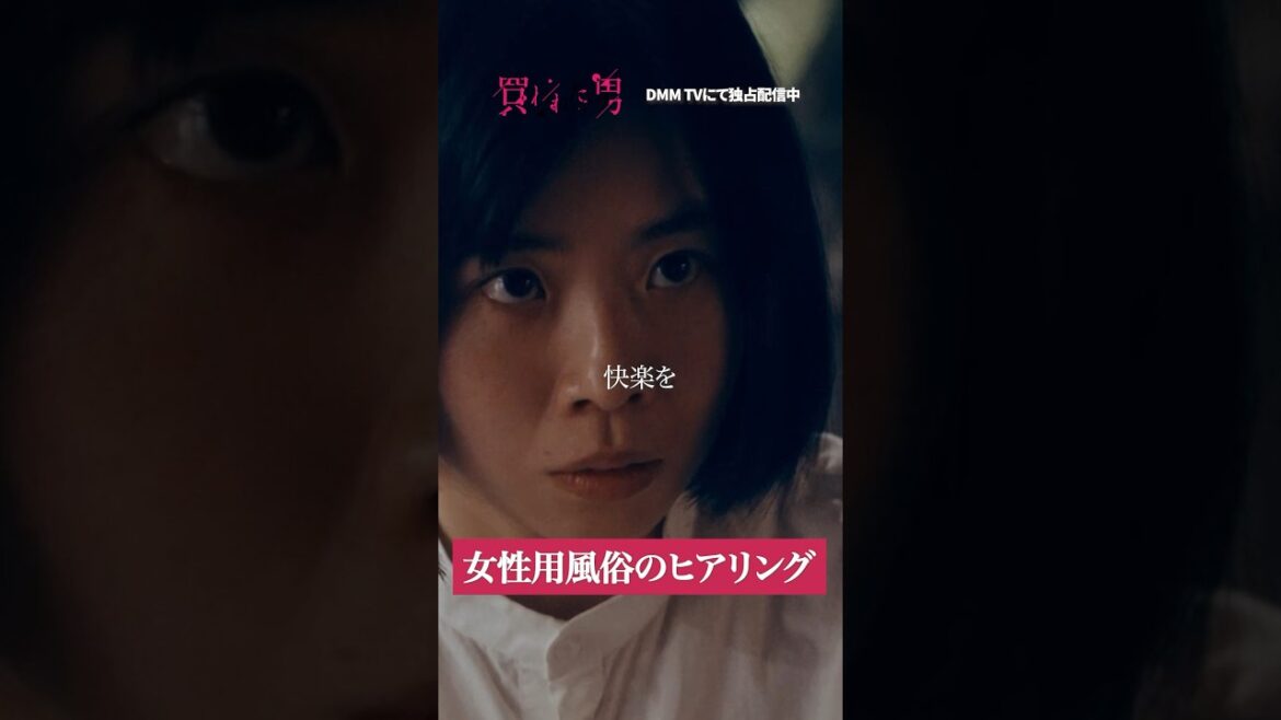 初めてのお客様に、施術内容のカウンセリングをするも… #瀬戸利樹 #たなかさと #女風 #買われた男 #カウンセリング