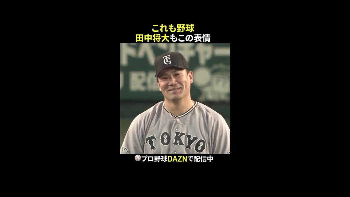 【事なきを得た】泉口が弾いた球がセカンドのもとへ…田中将大もこの表情|DAZNでプロ野球公式戦配信中