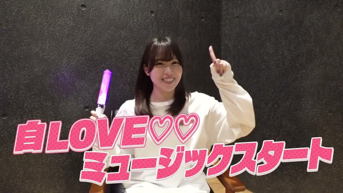 【コールレクチャー動画】伊達さゆり「自LOVE♡♡」
