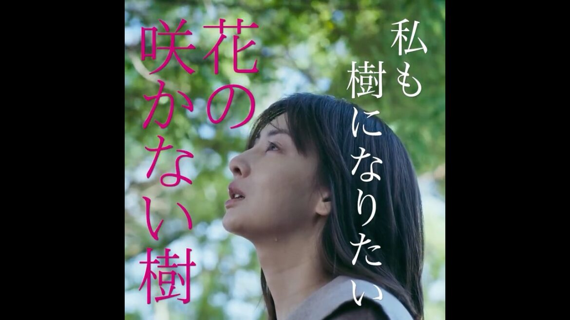 【文乃(北川景子)編】映画『未来』キャラクター動画【2026年5月8日(金)公開】