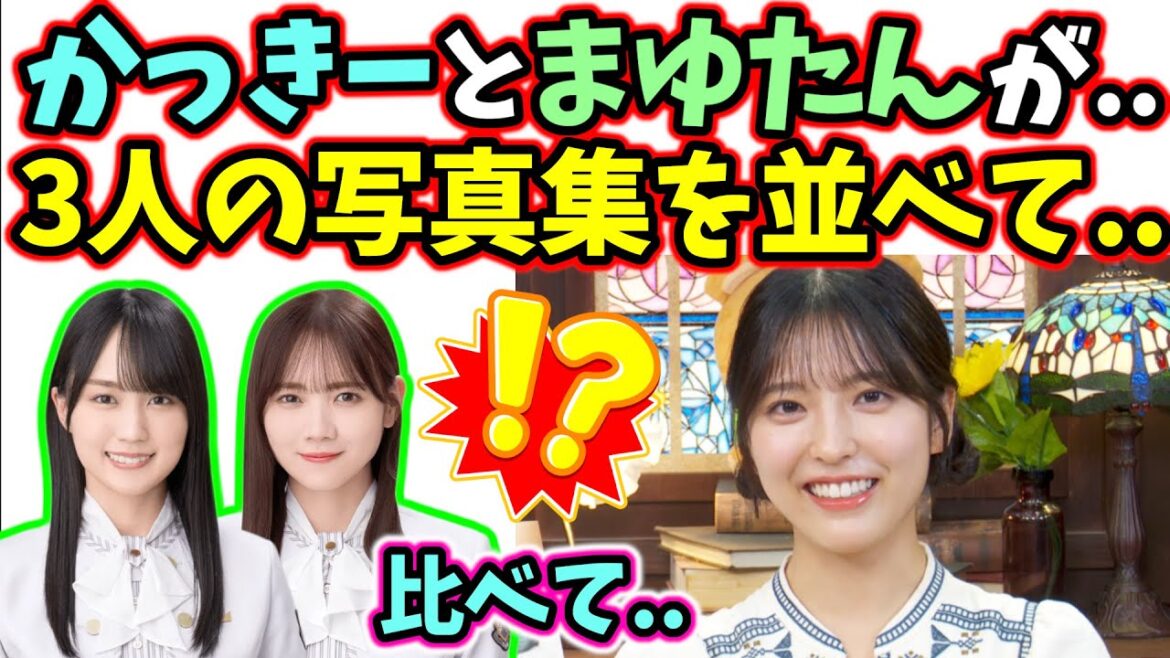 【衝撃】早川聖来の水着を見たメンバーの反応が衝撃だった話..w【文字起こし】乃木坂46