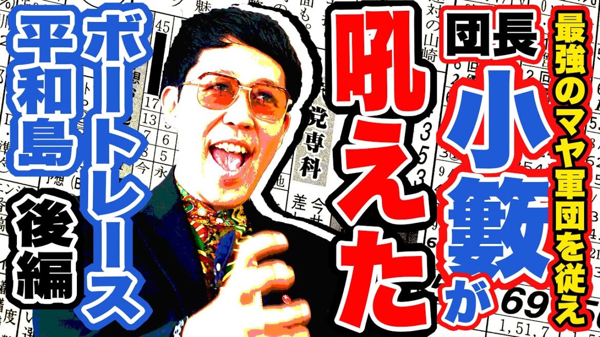 【マヤ占いで一攫千金】帯ゲットにどんどん近づいてきた!!後半戦
