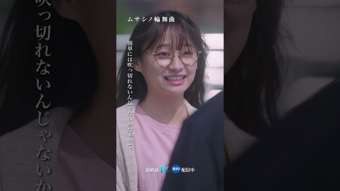 偶然の再会 #ムサシノ輪舞曲 #正門良規 #影山優佳 #オシドラサタデー #Aぇǃgroup #shorts