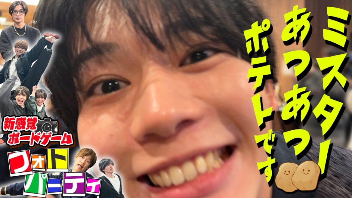 なにわ男子【机を使わないボードゲーム】お題の通りに写れ!フォト・パーティ!