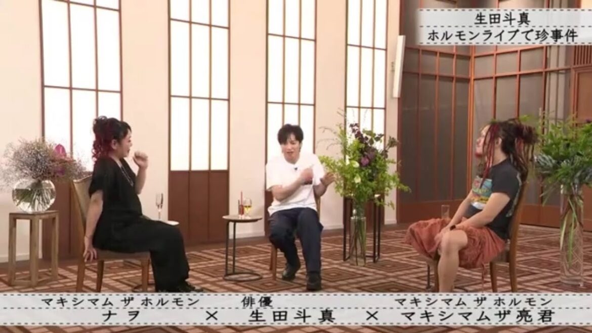 「ボクらの時代」『ナラ× 生田斗真 ×マキシマムザ亮君』生田斗真ホルモンライブで珍事件…