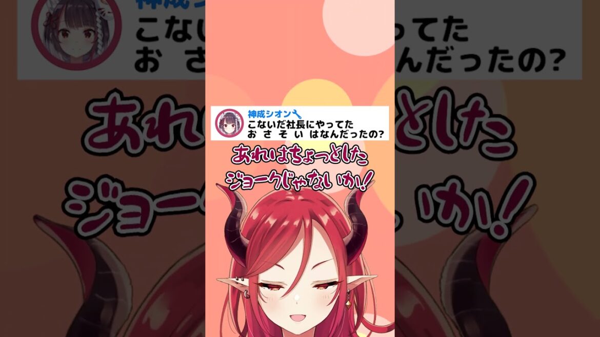 節度はわきまえているつもりの聖【質問来てた/宇月聖】#ぶいでん #shorts