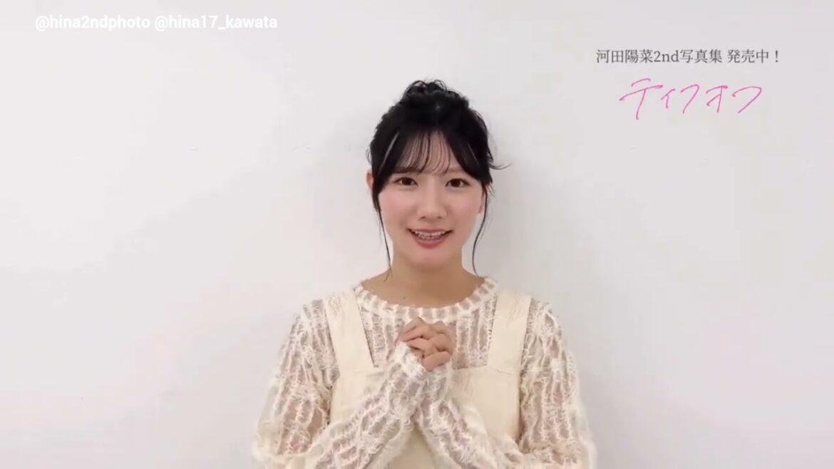 日向坂46 河田陽菜 ひなちゃんから最後のメッセージです。。!11月19日 河田陽菜卒業セレモニー