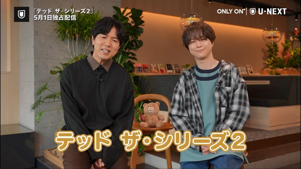 神谷浩史、河西健吾が吹替を演じる映画『テッド』の前日譚ドラマ『テッド ザ・シリーズ2』|5月1日独占配信開始