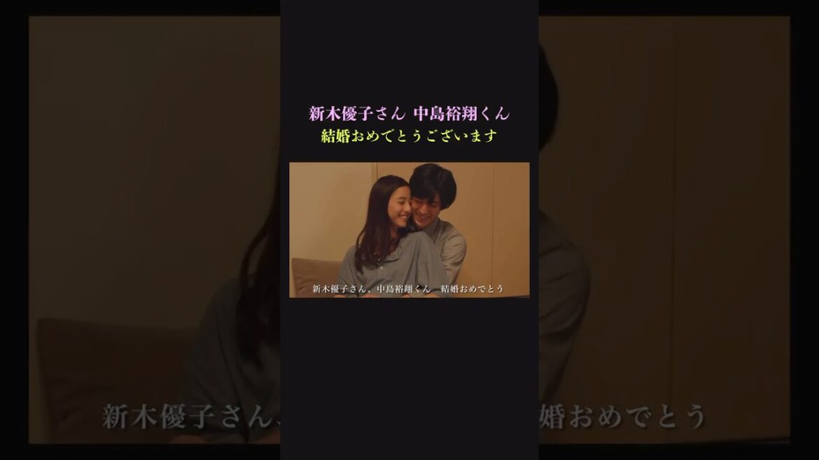 【結婚】新木優子さん、中島裕翔くん結婚おめでとうございます