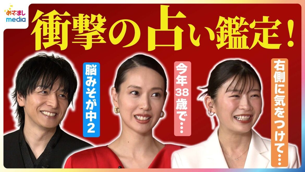 “細木数子”役作りに「特殊メイクは3時間半」ドラマ『地獄に落ちるわよ』撮影裏話 戸田恵梨香&生田斗真 ゲッターズ飯田の占いで驚愕!伊藤沙莉「右側に気をつけて…」栗原類のタロット占いで的中も【未公開】