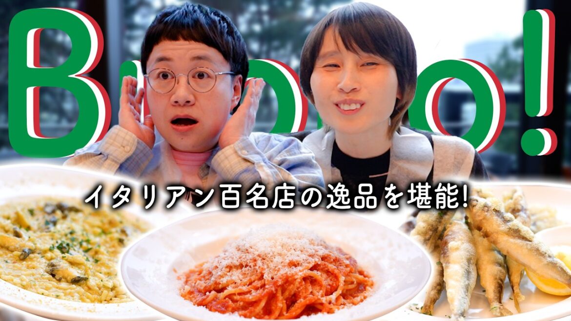 さぁ!イタリアン百名店の最高のディッシュを堪能するぞ!!