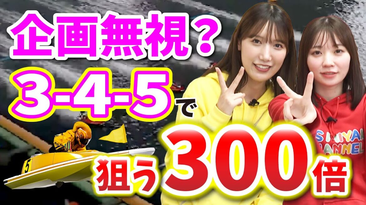 【第二回転がし企画】企画無視?均等買いで狙う、300倍超!!