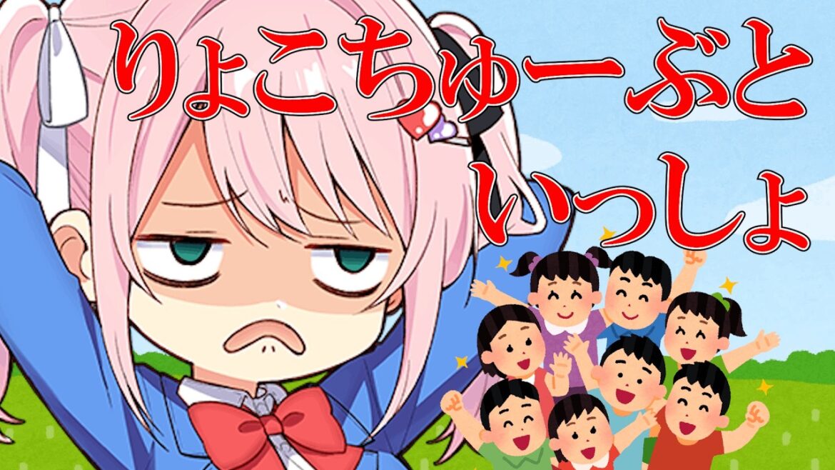 りょこちゅーぶといっしょ【旅交同好会】