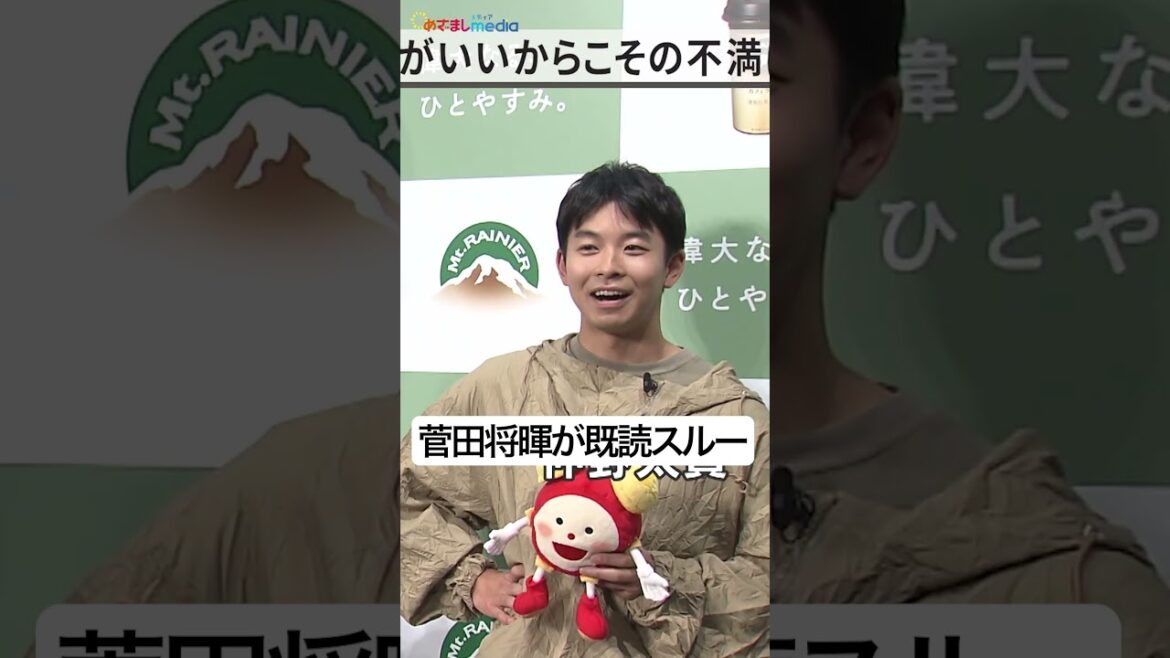 #菅田将暉 に不満爆発⁉️親友 #仲野太賀 がチャットGPTに相談 #めざましテレビ #shorts
