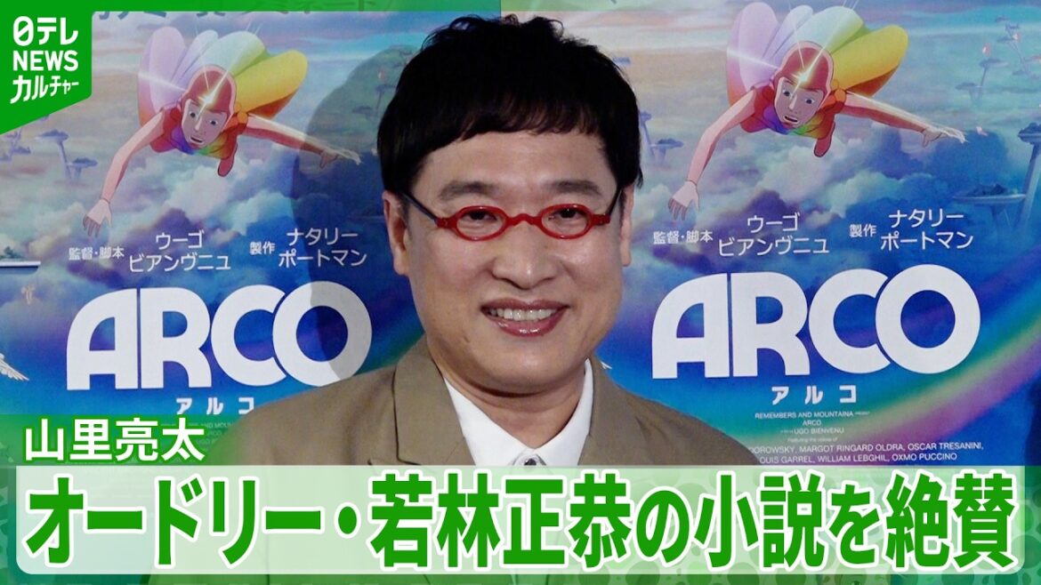 山里亮太「歴史に残るスベり方をしまして」 やり直したい過去の大失敗を告白