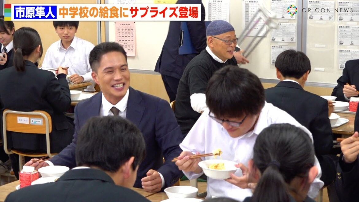 市原隼人、中学校の給食にサプライズ訪問で生徒たちと交流 『おいしい給食 Road to イカメシ』給食タイム参加イベント