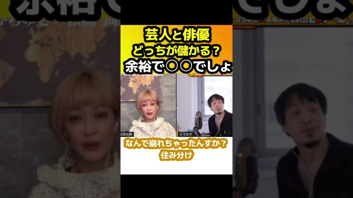 【元オセロ松嶋】笑いが止まらない、芸能界のギャラ事情【面白い/切り抜き】 #Shorts