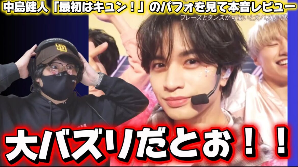 【中島健人】大バズり中の「最初はキュン!」がヤバすぎた!!ケンティーのアイドル力凄すぎます。CDTVリアクション