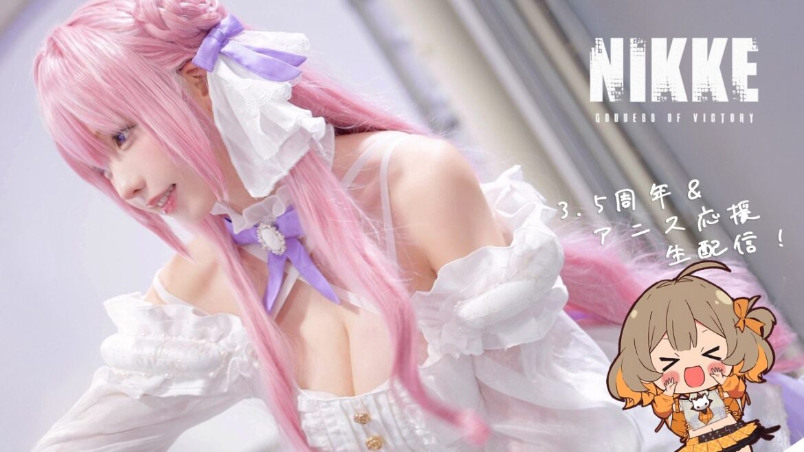 【NIKKE】3.5周年&アニス応援生配信🎂