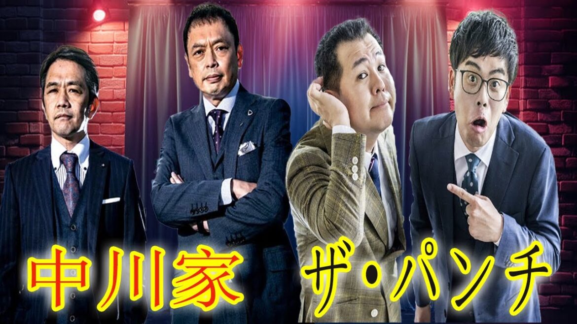 中川家×ザ・パンチ!正月早々「THE SECOND」王者の嘆き節!?泥臭すぎる初笑い【ラジオショー】