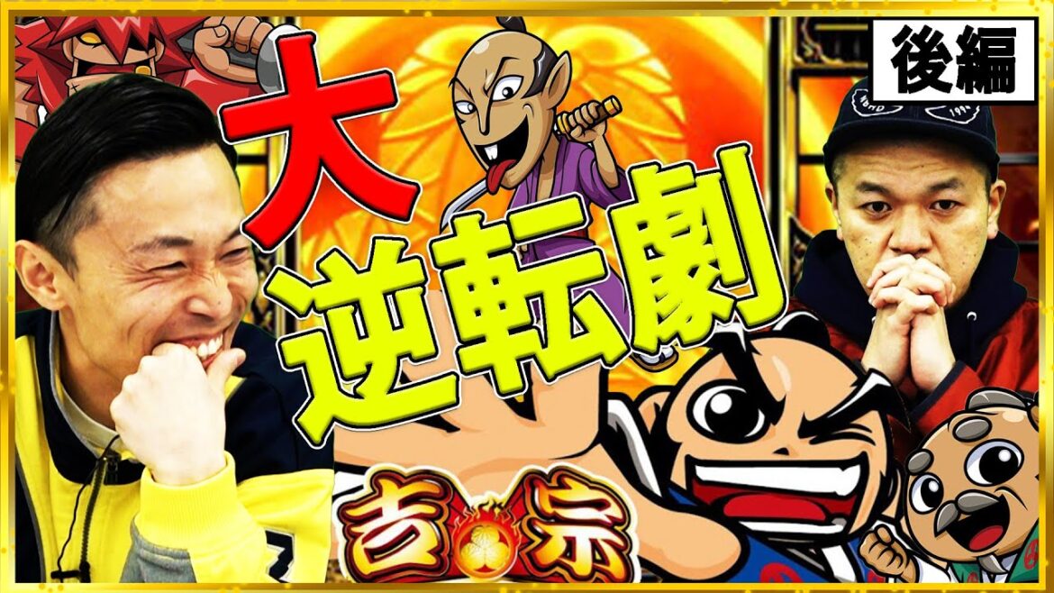 【吉宗 #2】まなぶが大好きな「吉宗」でラスト衝撃的なことが起きる!?【PS2】