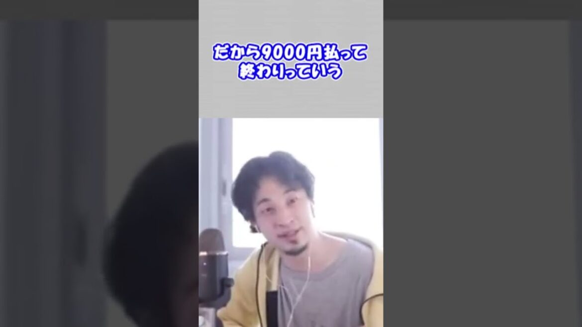 テラスハウス木村花さんの件。科料9000円で終わり【ひろゆき切り抜き】【1.25倍速】 刑事罰 司法 立法 侮辱罪