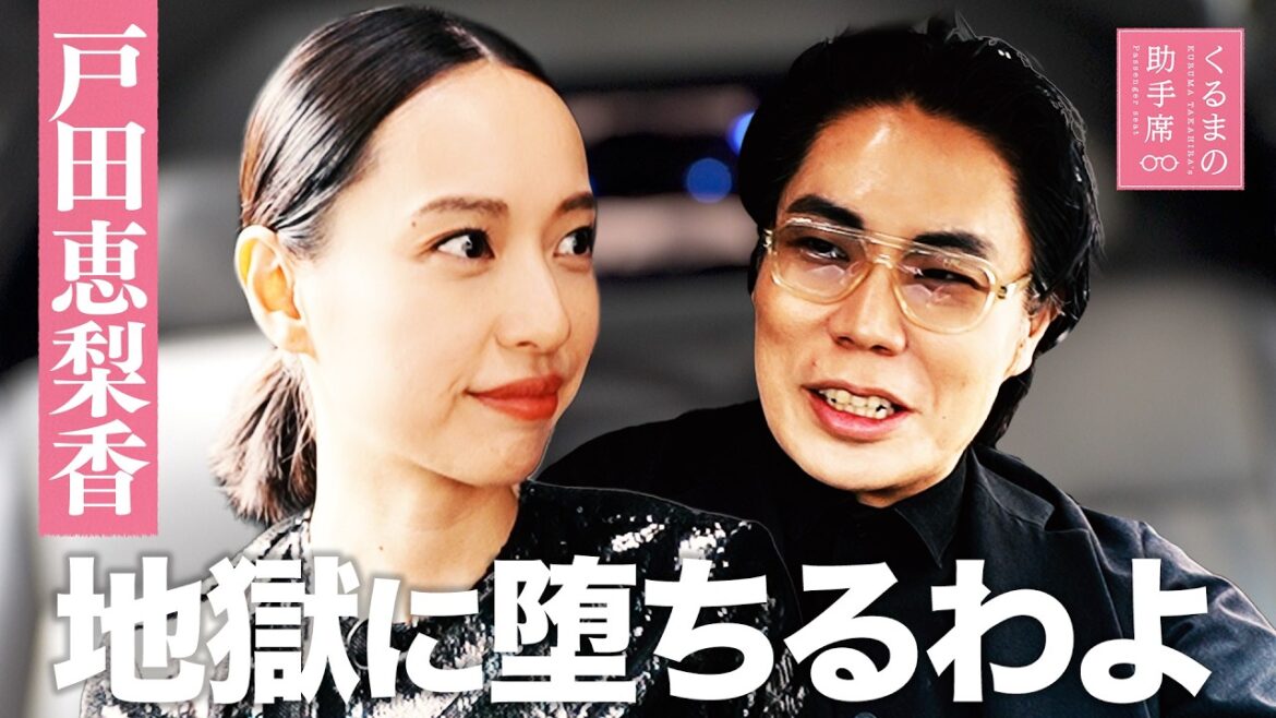 #20 【戸田恵梨香】もう一度、細木数子をやりたい