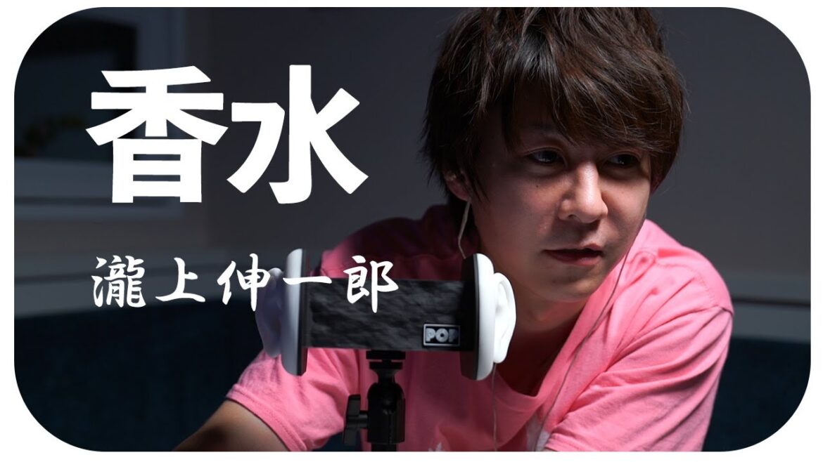 【香水/瑛人】一回も聴いたことない人が耳元に囁いてみた