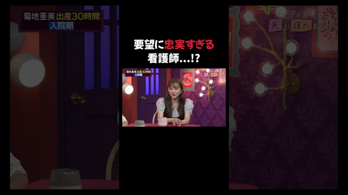 本当はこんなはずじゃなかった…!?🤣 | 「 #夫が寝たあとに 」最新話はABEMAで無料配信中!#藤本美貴 #ミキティ #横澤夏子 #菊地亜美 #ママ #育児 #育児あるある