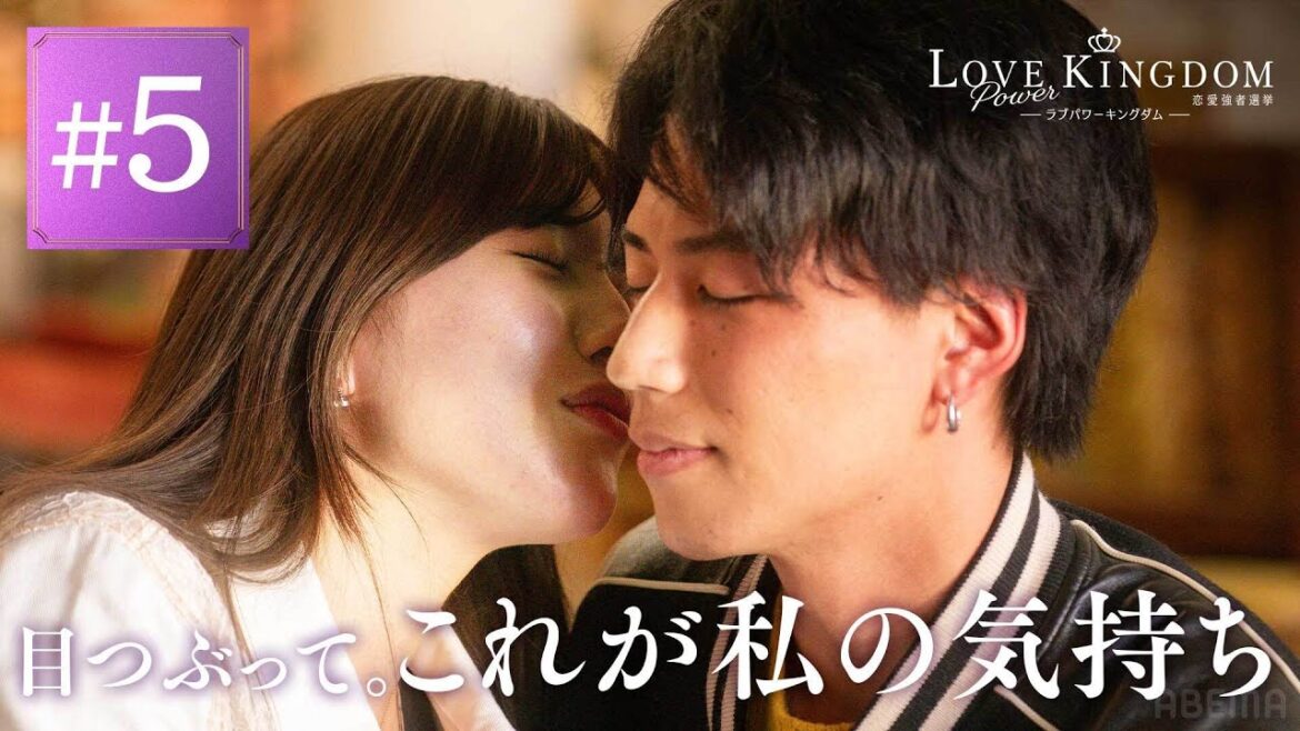 その行動は本命か?モテるためか?キス連発の仕かけ合いで関係性が掻き乱れ…|ラブパワーキングダム 毎週水曜よる10時最新話放送