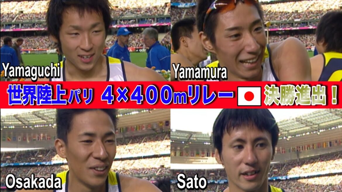 【世陸で決勝進出!】男子4×400mリレーで日本チームが決勝へ【2003年世界陸上パリ】