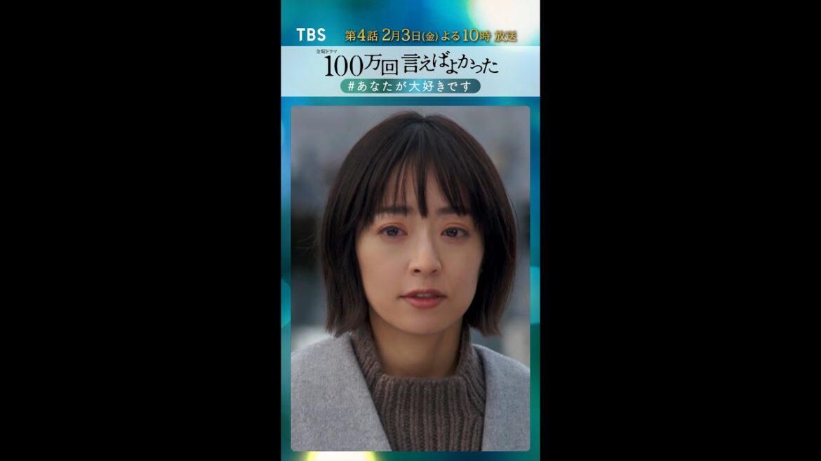『100万回 言えばよかった』第3話名場面 #あなたが大好きです【過去回はパラビで配信中】