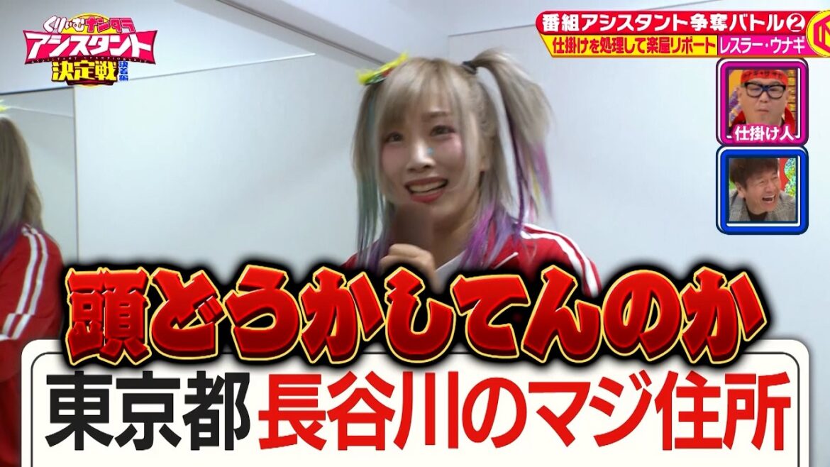 【仲違い?】ウナギ・サヤカがシソンヌ長谷川の個人情報を公開!?|#くりぃむナンタラ #ABEMA で最新話無料配信中!