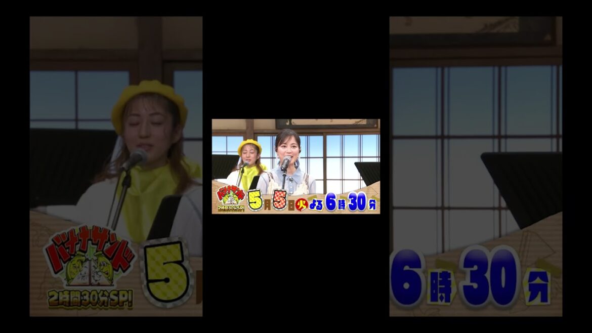 🍌🥪中村倫也&神木隆之介と新ゲーム🔥生田絵梨花が初ハモリ我慢🎙️✨🌈【TBS】#shorts
