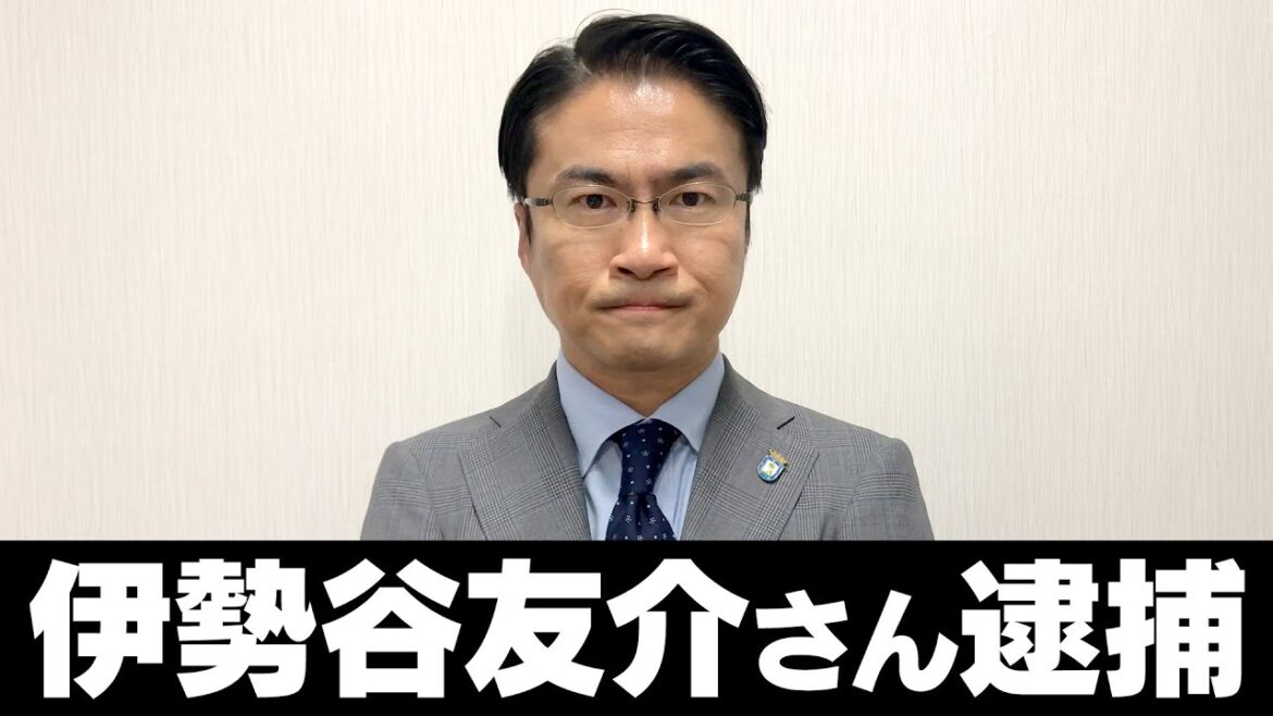 【緊急】伊勢谷友介さんが大麻所持で逮捕された件についてお話しします。