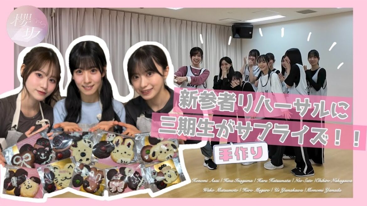 【サプライズ】石森・向井・村井が絶賛「新参者」リハ中の四期生に突撃差し入れ!