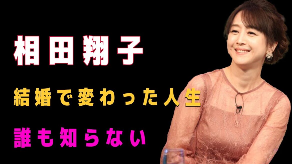 相田翔子の結婚で変わった人生…表では語られない本当の理由とは