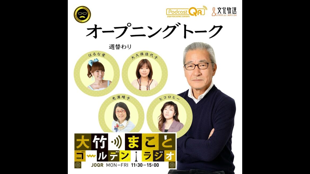 【大久保佳代子】2026年3月13日 パコ美が紙を食べちゃった + 今日のニュース(パラ・アルペン大回転 村岡 銀/イラン小学校 米軍誤爆確認/G7 ホルムズ海峡護衛検討/ガソリン補助金 悪循環)