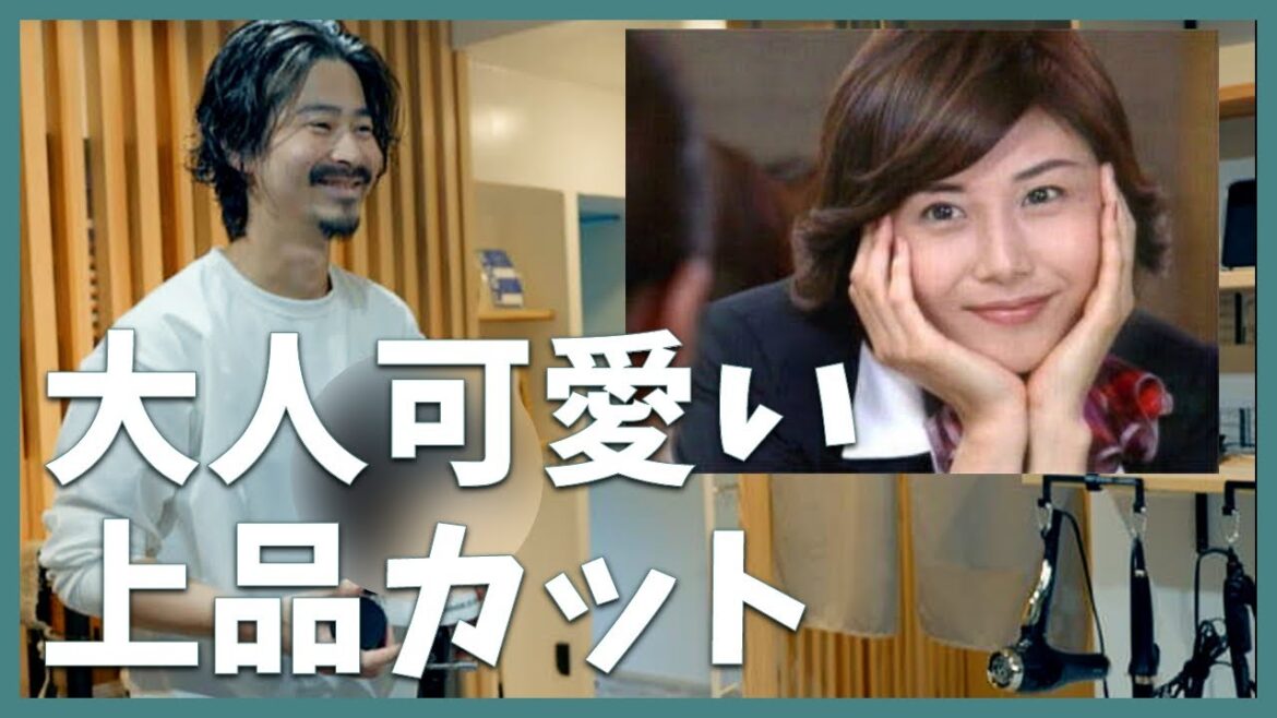 【再現】あの平成伝説ドラマ「やまとなでしこ」松嶋菜々子風ヘアカット!