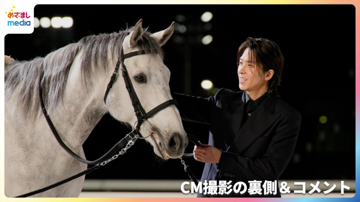 山下智久 地元・船橋市に凱旋!「しっかりと恩返しができるように」名馬「ミューチャリー」との騎乗シーンにも注目【船橋ケイバ2026 新TVCM撮影メイキング&コメント】