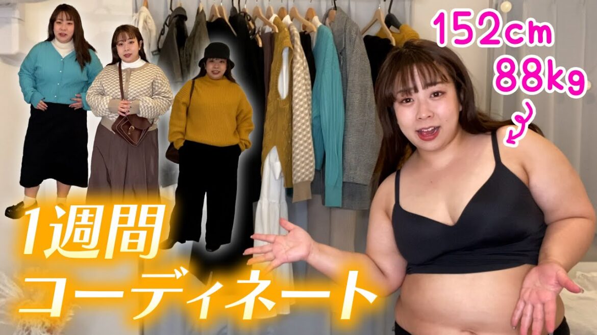 【1週間コーデ】最近買ったプチプラ服でつくる春先取り1週間コーディネート🌸