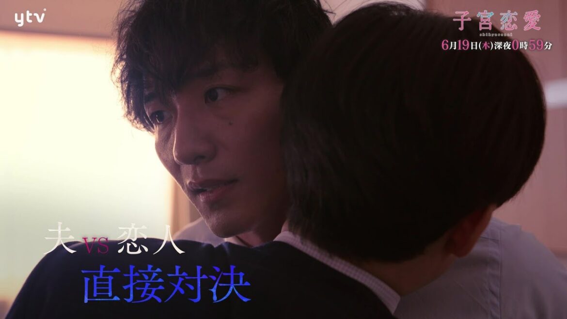 【松井愛莉 主演】第11話PR ドラマDiVE「子宮恋愛」OP主題歌「Bittersweet」ver