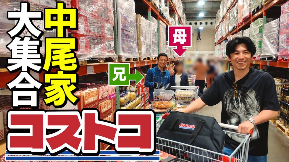 【コストコ】中尾家大集合で行ったら、ダメ夫たちの買い物が謎すぎた