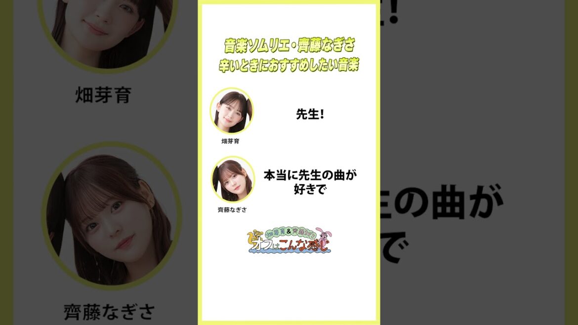 「この歌詞が本当にいいの〜!!」と齊藤なぎさが語る ≠MEの「自分賛歌」の魅力