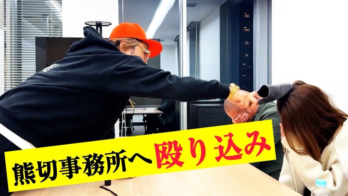 【放送事故?】マッコイ斎藤、ガチギレ説教中にまさかのスリッパ!?熊切あさ美とマネージャーの失態に怒りが爆発?