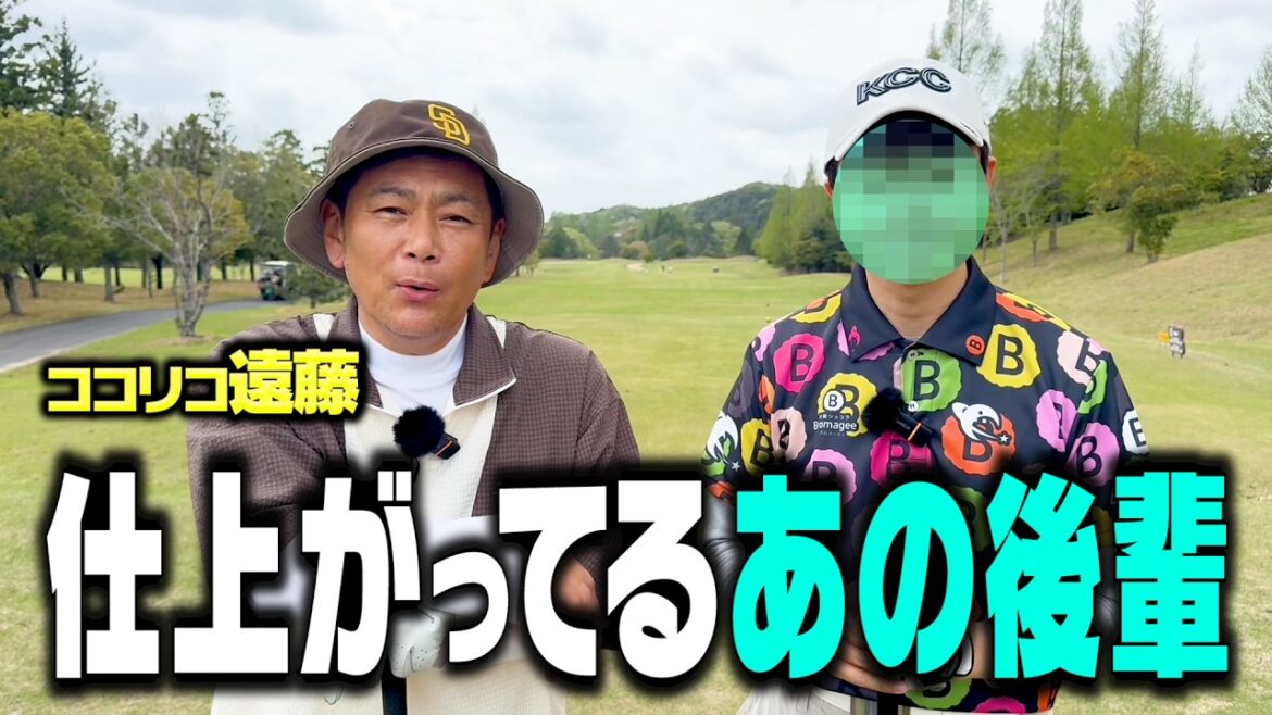 【因縁】ベスト70に更新!今仕上がってるあの後輩とココリコ遠藤3度目のガチ対決【1.2.3H】